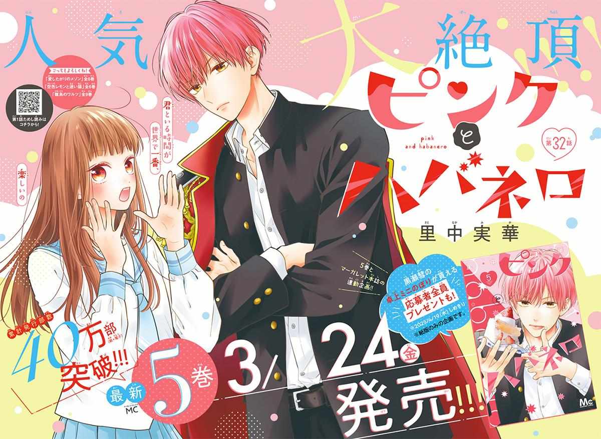 Read Pink to Habanero EN Manga Online