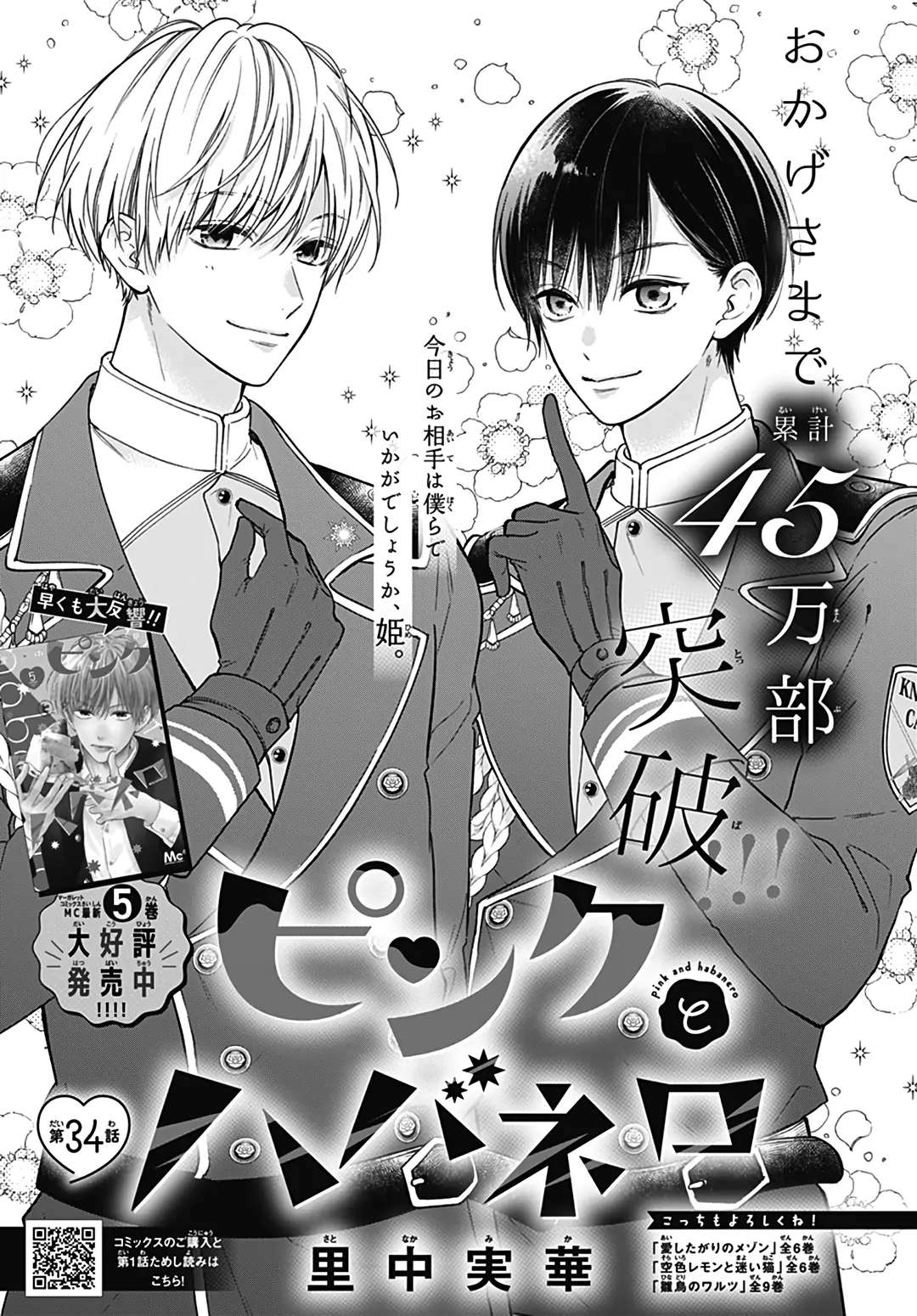 Read Pink to Habanero EN Manga Online