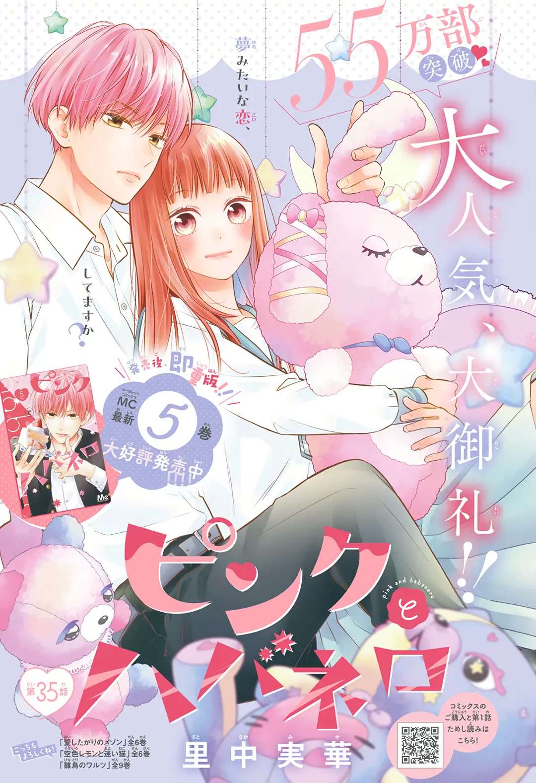 Read Pink to Habanero EN Manga Online