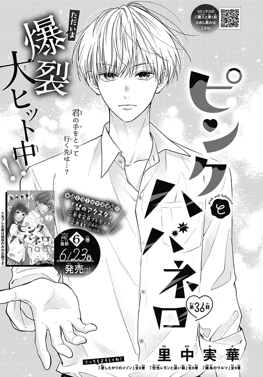 Read Pink to Habanero EN Manga Online