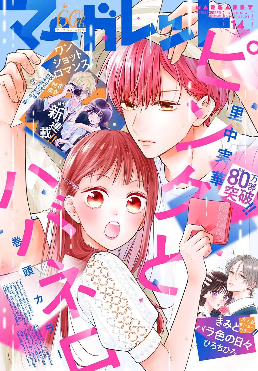 Read Pink to Habanero EN Manga Online