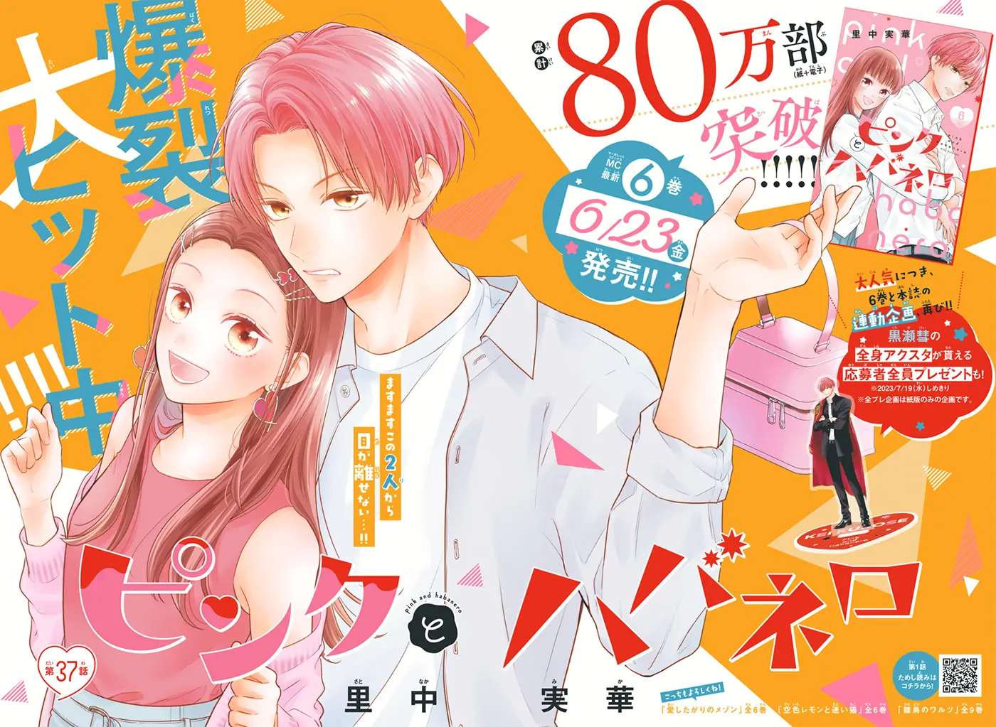 Read Pink to Habanero EN Manga Online
