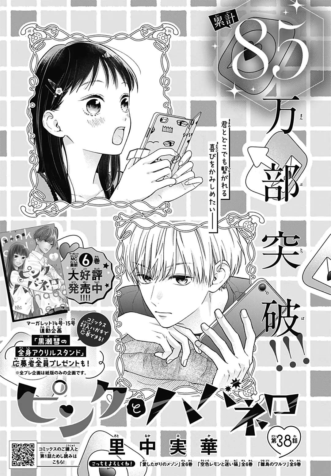 Read Pink to Habanero EN Manga Online