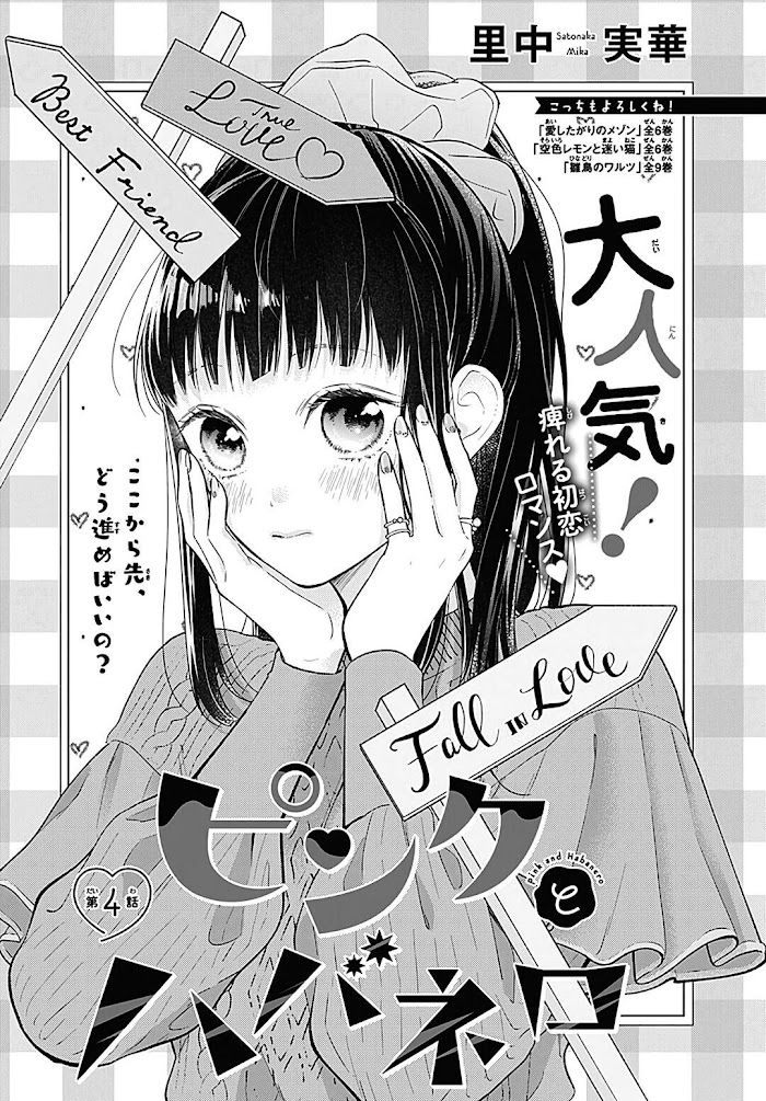 Read Pink to Habanero EN Manga Online