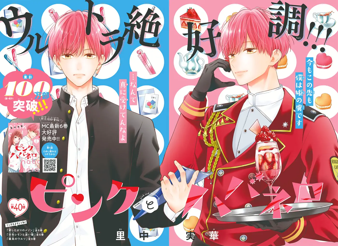 Read Pink to Habanero EN Manga Online