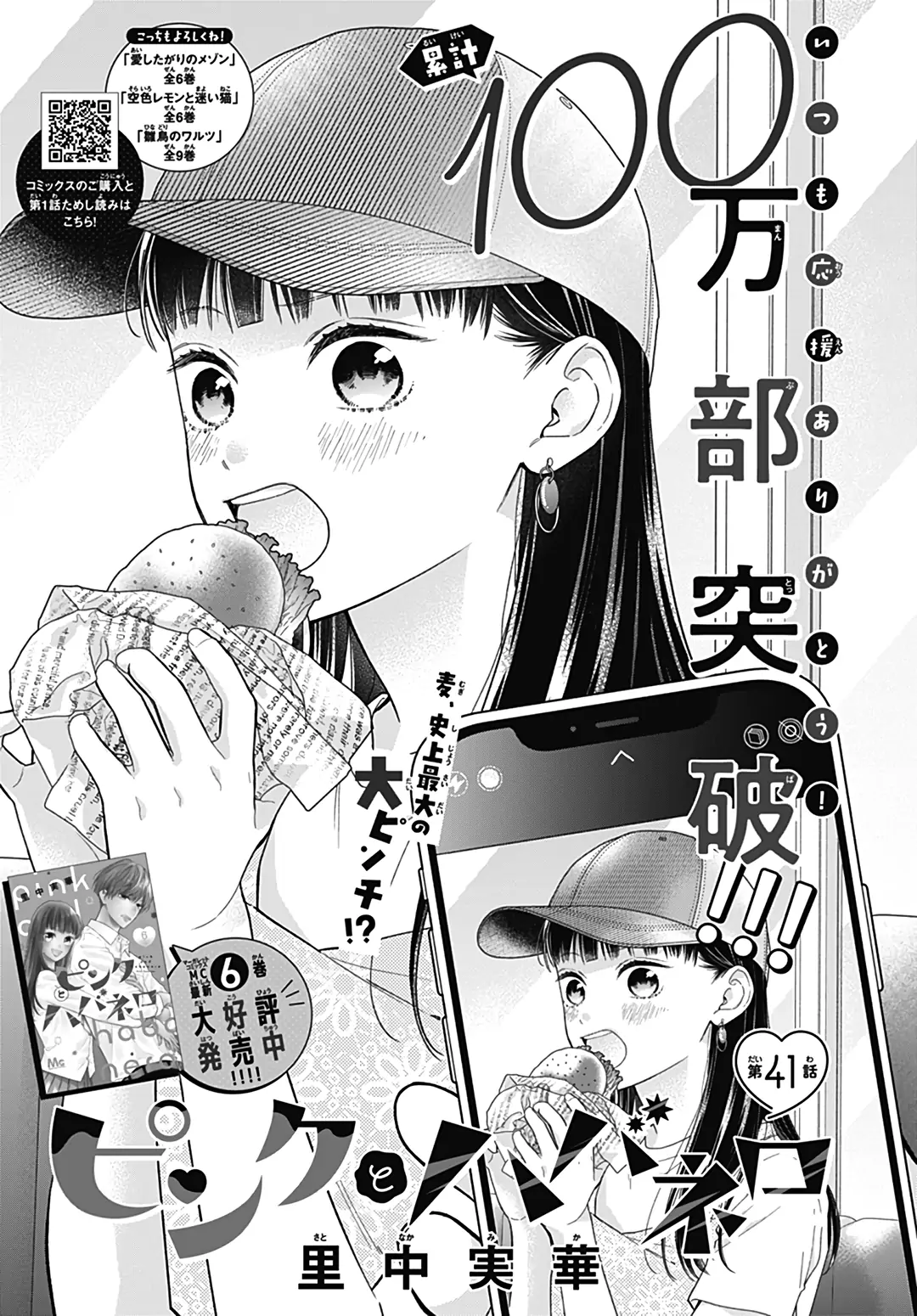 Read Pink to Habanero EN Manga Online