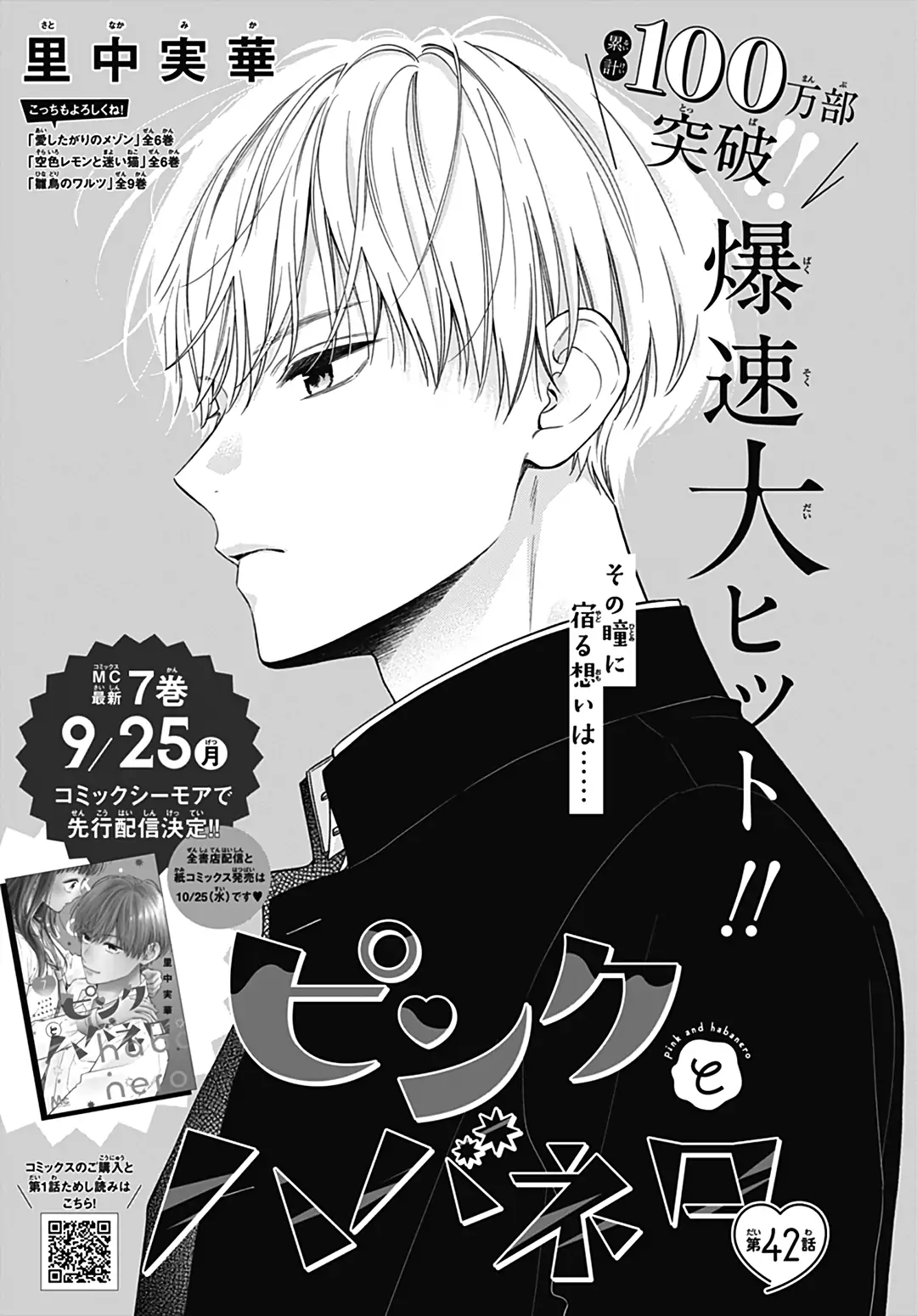 Read Pink to Habanero EN Manga Online