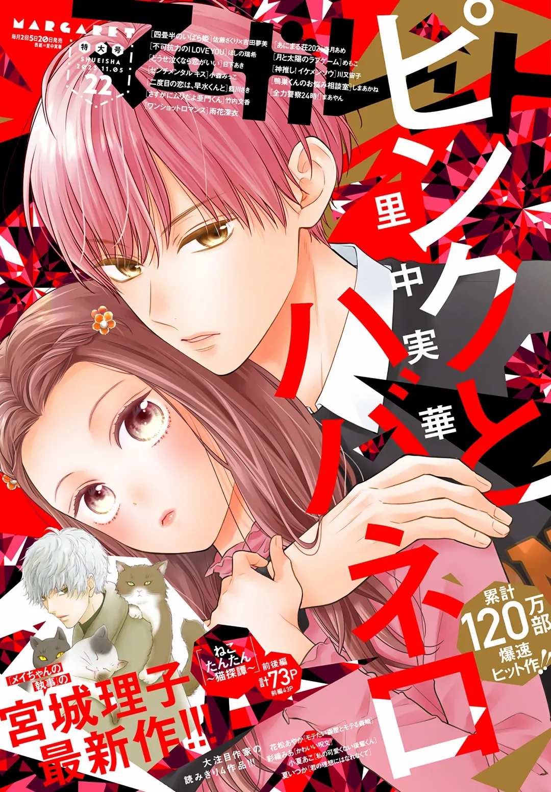 Read Pink to Habanero EN Manga Online