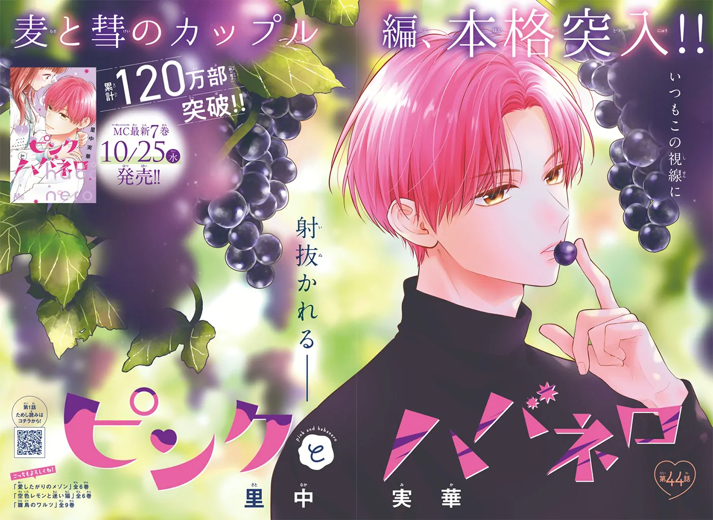 Read Pink to Habanero EN Manga Online