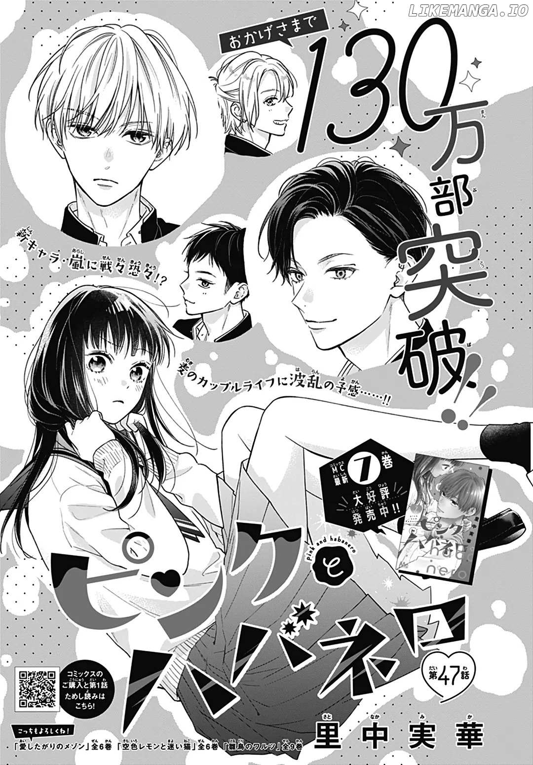 Read Pink to Habanero EN Manga Online