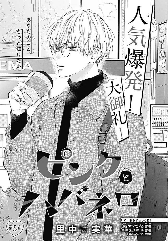 Read Pink to Habanero EN Manga Online