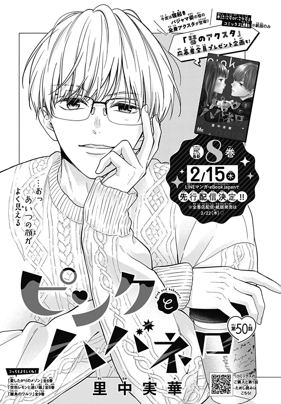 Read Pink to Habanero EN Manga Online