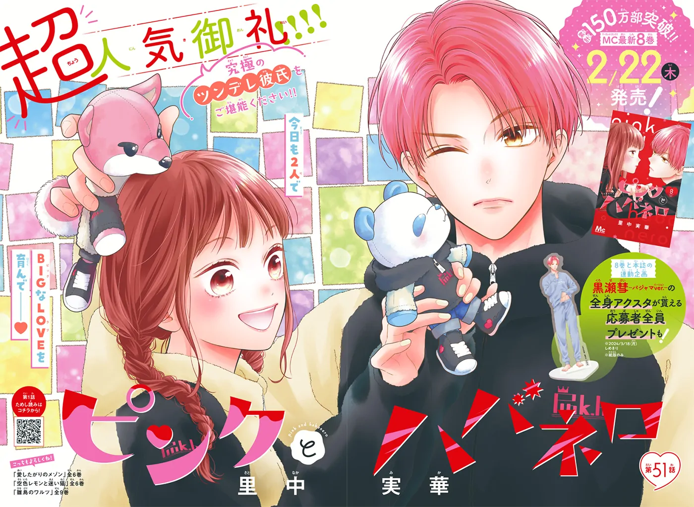 Read Pink to Habanero EN Manga Online
