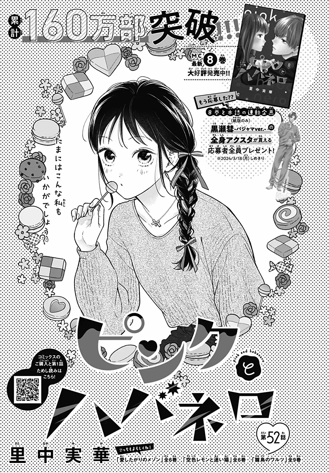 Read Pink to Habanero EN Manga Online
