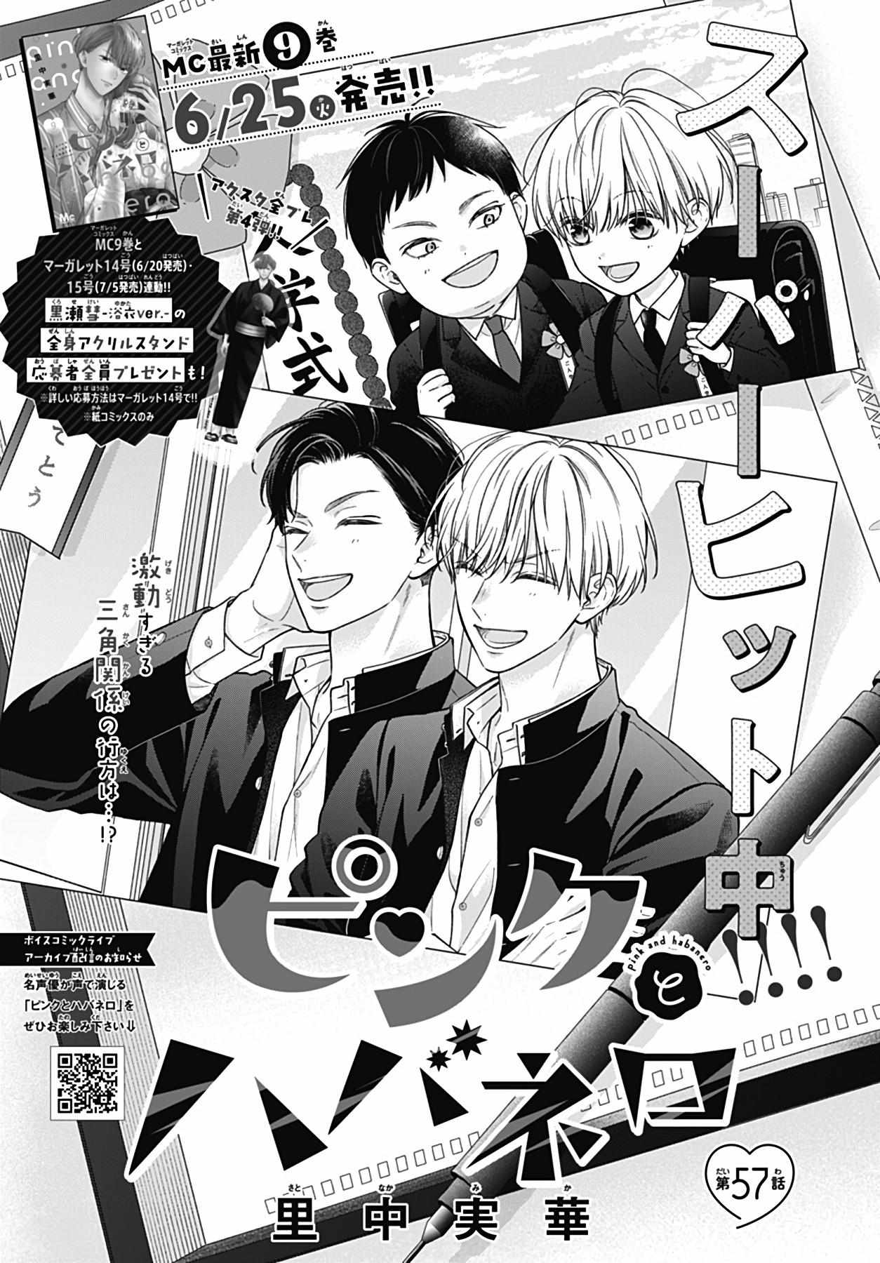 Read Pink to Habanero EN Manga Online
