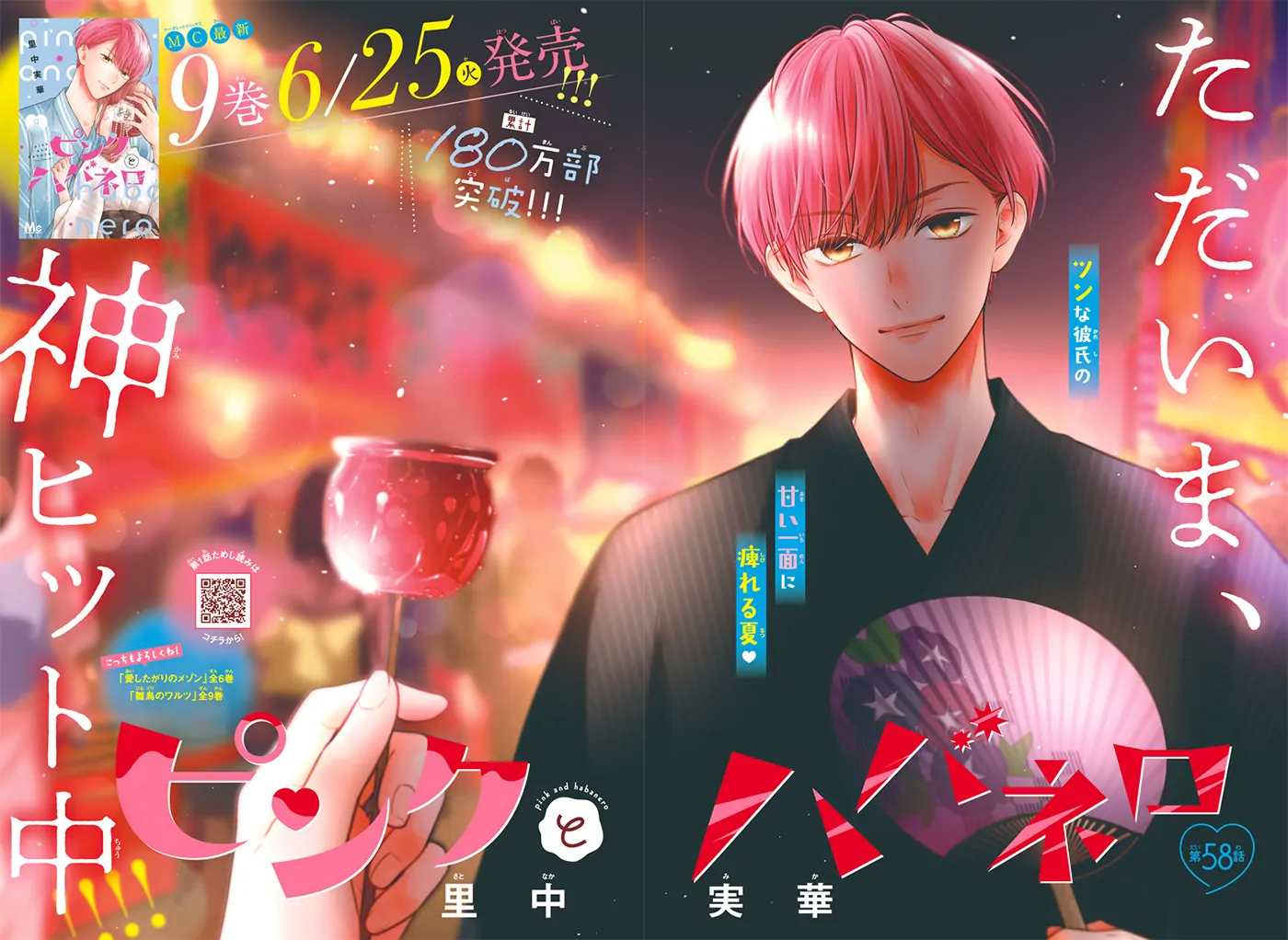 Read Pink to Habanero EN Manga Online