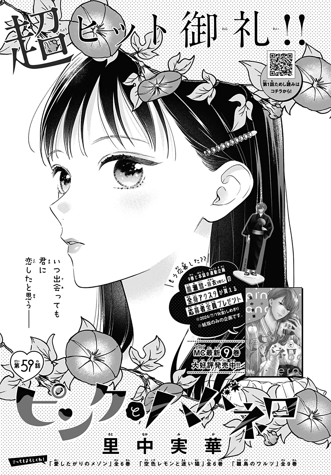 Read Pink to Habanero EN Manga Online