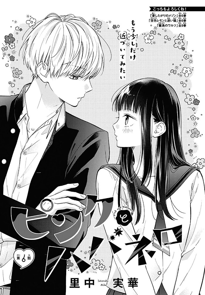 Read Pink to Habanero EN Manga Online