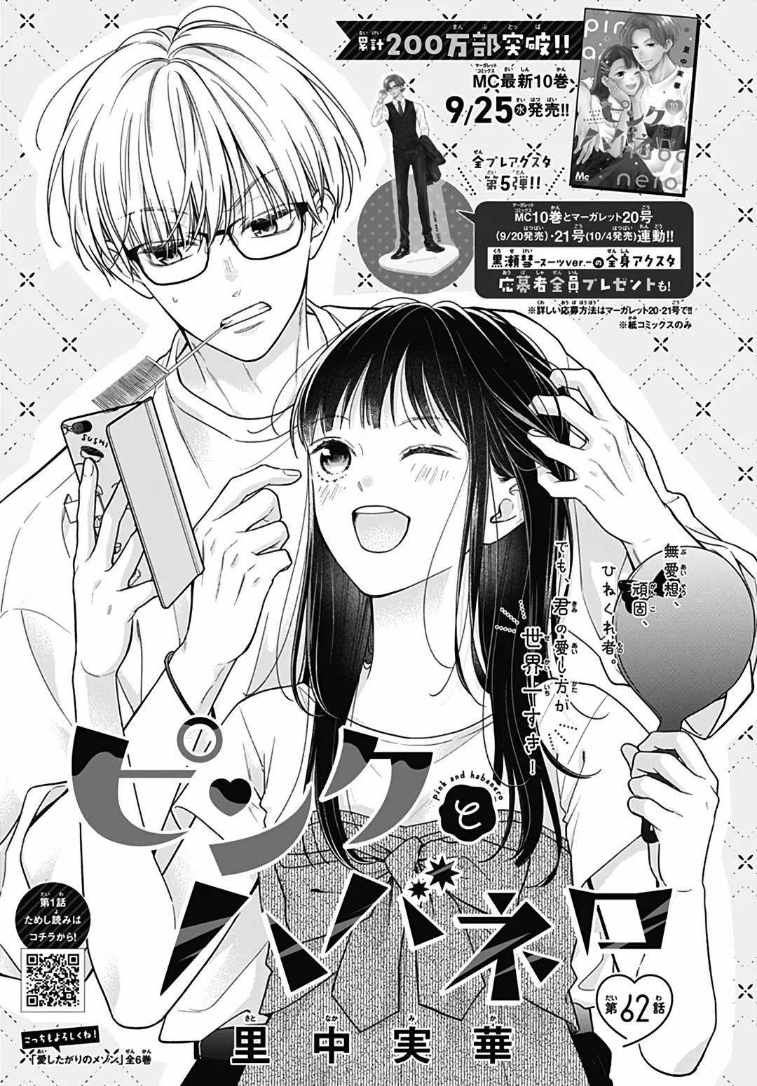 Read Pink to Habanero EN Manga Online