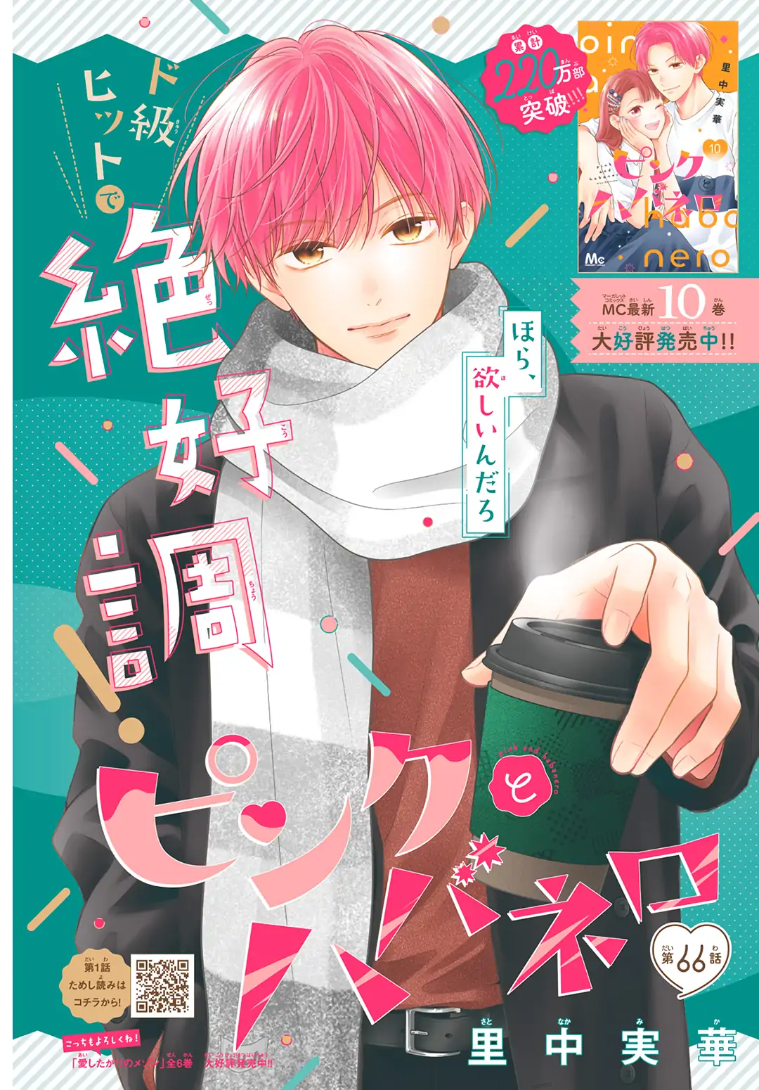 Read Pink to Habanero EN Manga Online