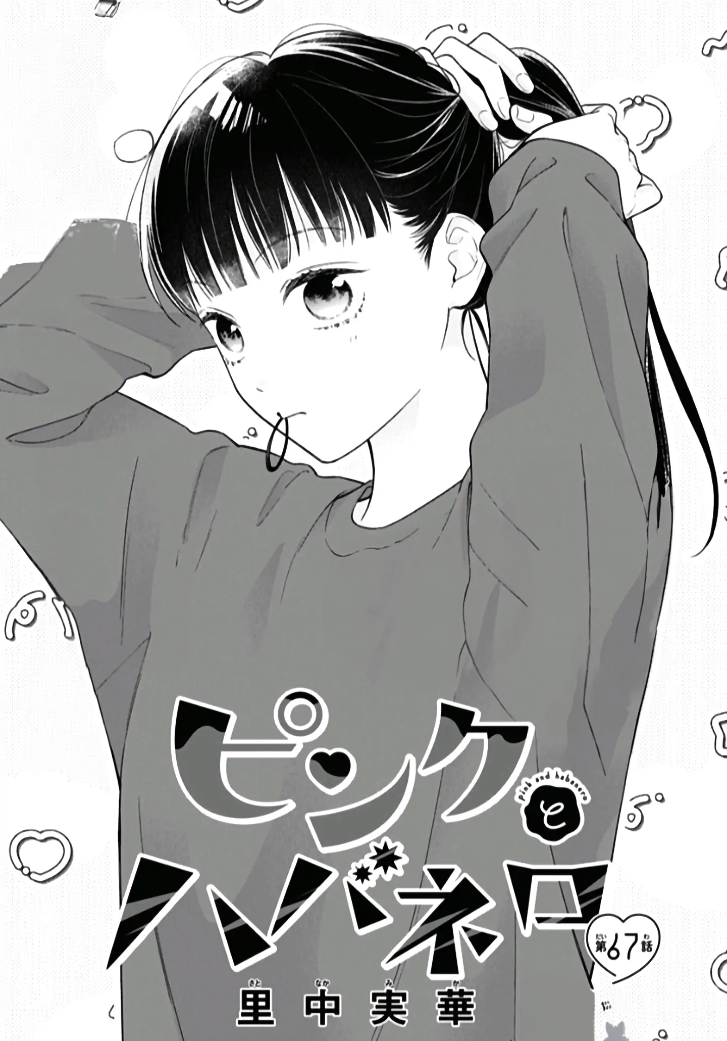 Read Pink to Habanero EN Manga Online