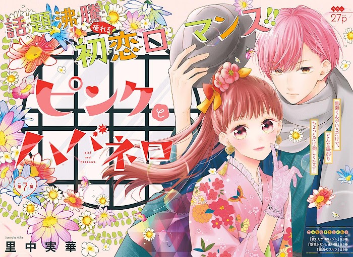 Read Pink to Habanero EN Manga Online