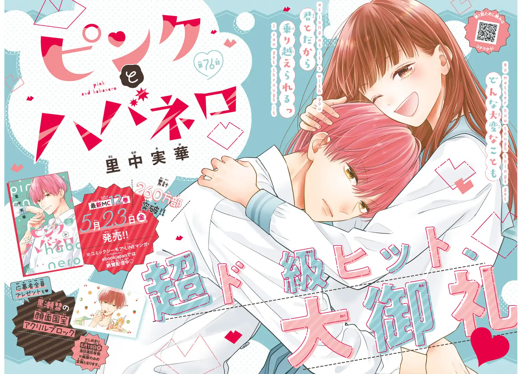 Read Pink to Habanero EN Manga Online