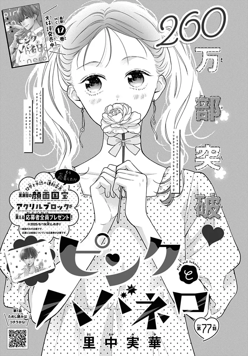 Read Pink to Habanero EN Manga Online
