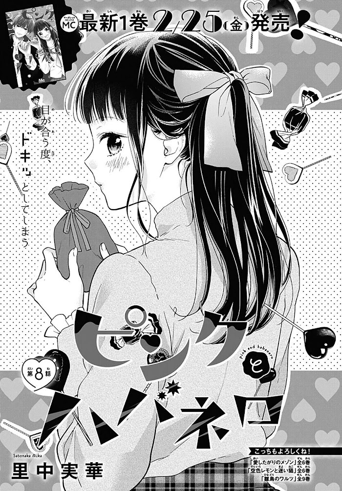 Read Pink to Habanero EN Manga Online