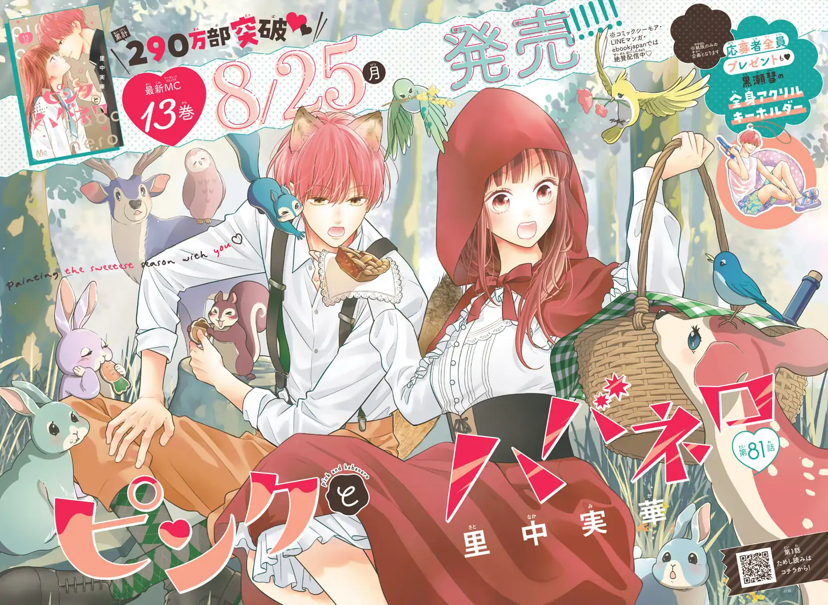 Read Pink to Habanero EN Manga Online
