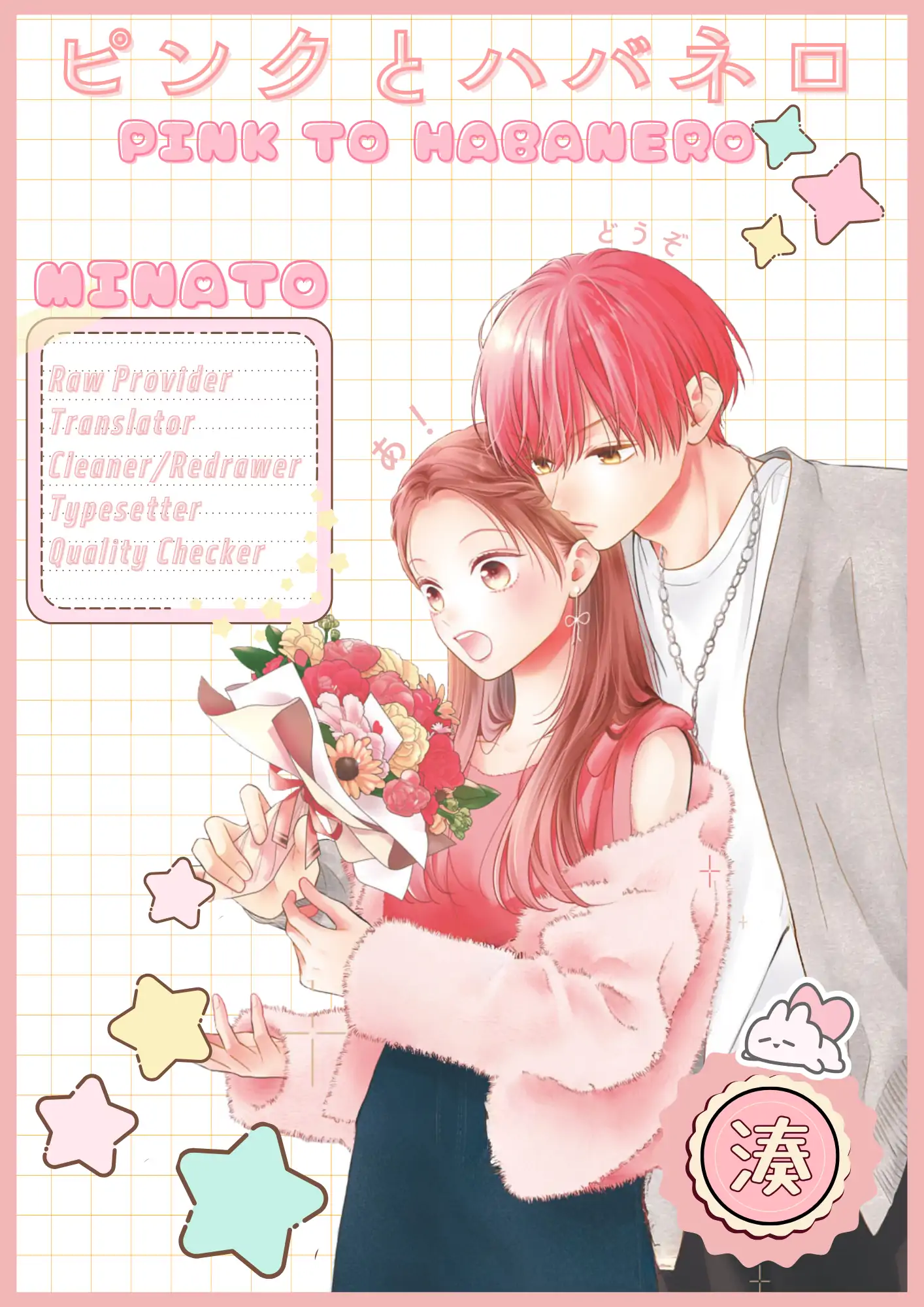 Read Pink to Habanero EN Manga Online