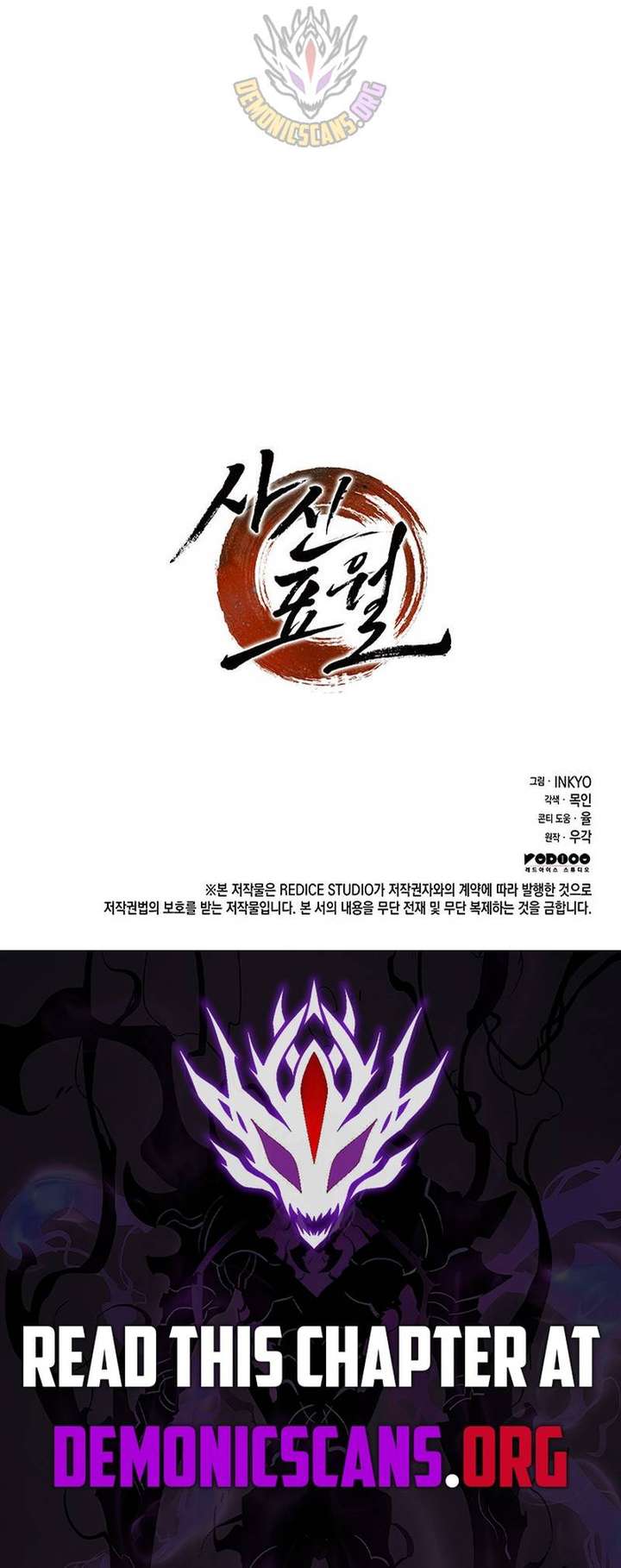 Read Reaper of the Drifting Moon EN Manga Online