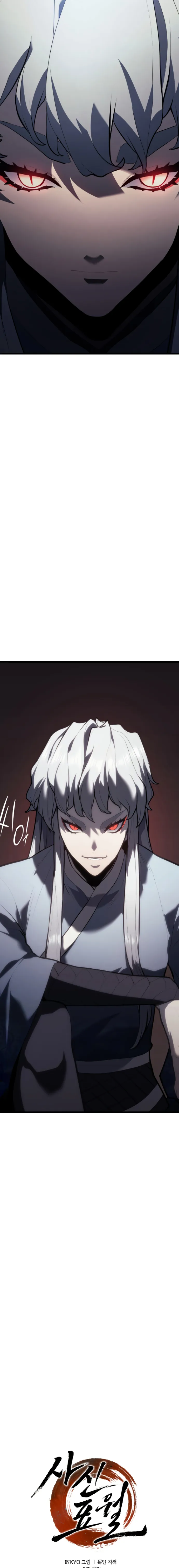 Read Reaper of the Drifting Moon EN Manga Online