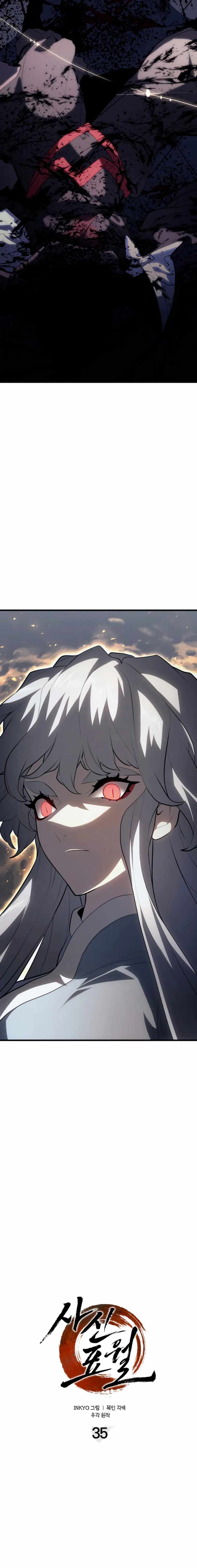 Read Reaper of the Drifting Moon EN Manga Online