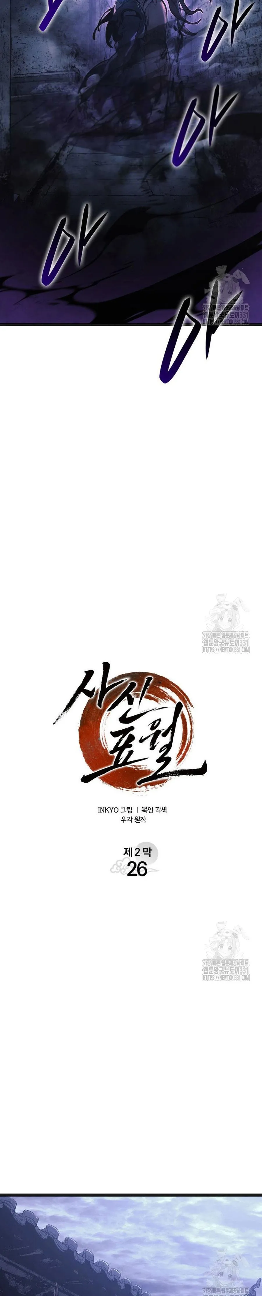 Read Reaper of the Drifting Moon EN Manga Online