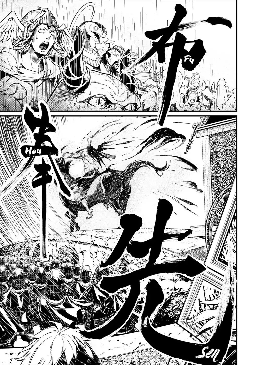 Read Record Of Ragnarok EN Manga Online