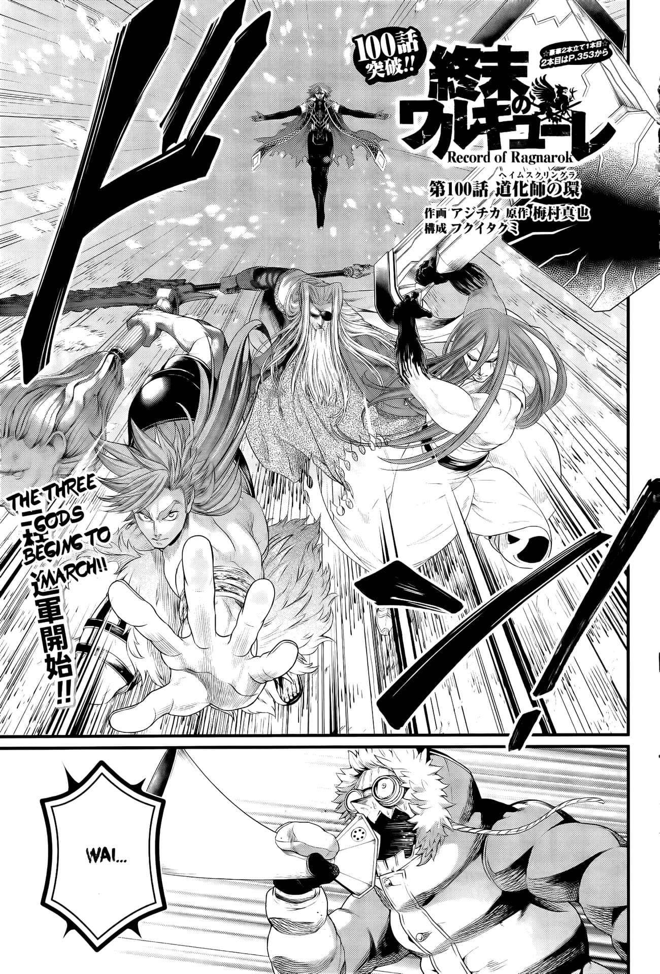 Read Record Of Ragnarok EN Manga Online