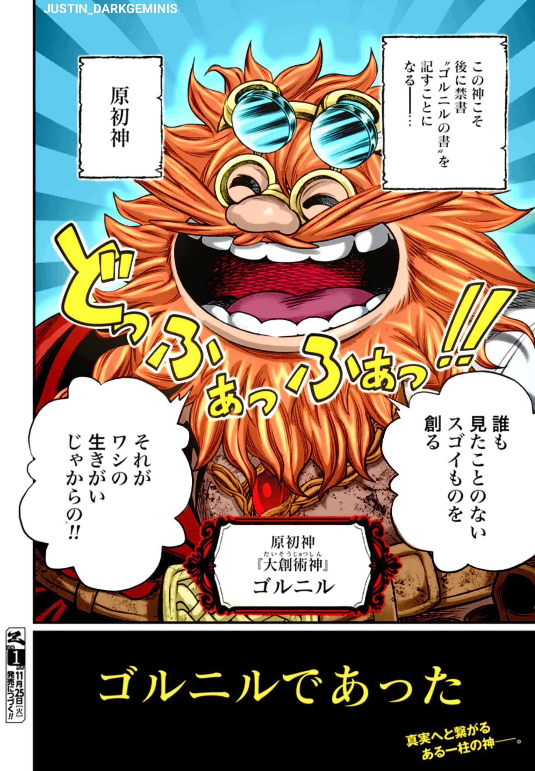 Read Record Of Ragnarok EN Manga Online