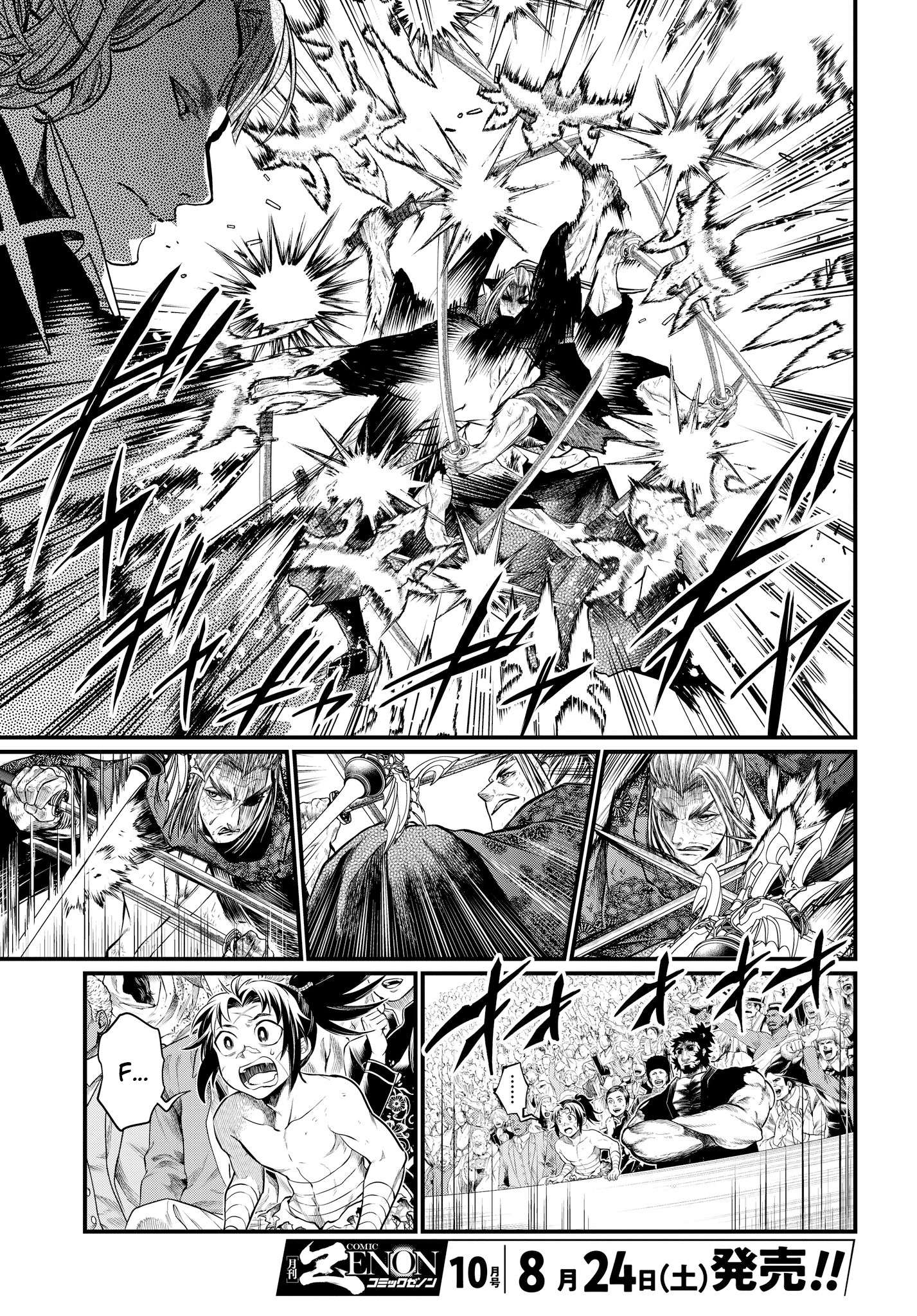 Read Record Of Ragnarok EN Manga Online