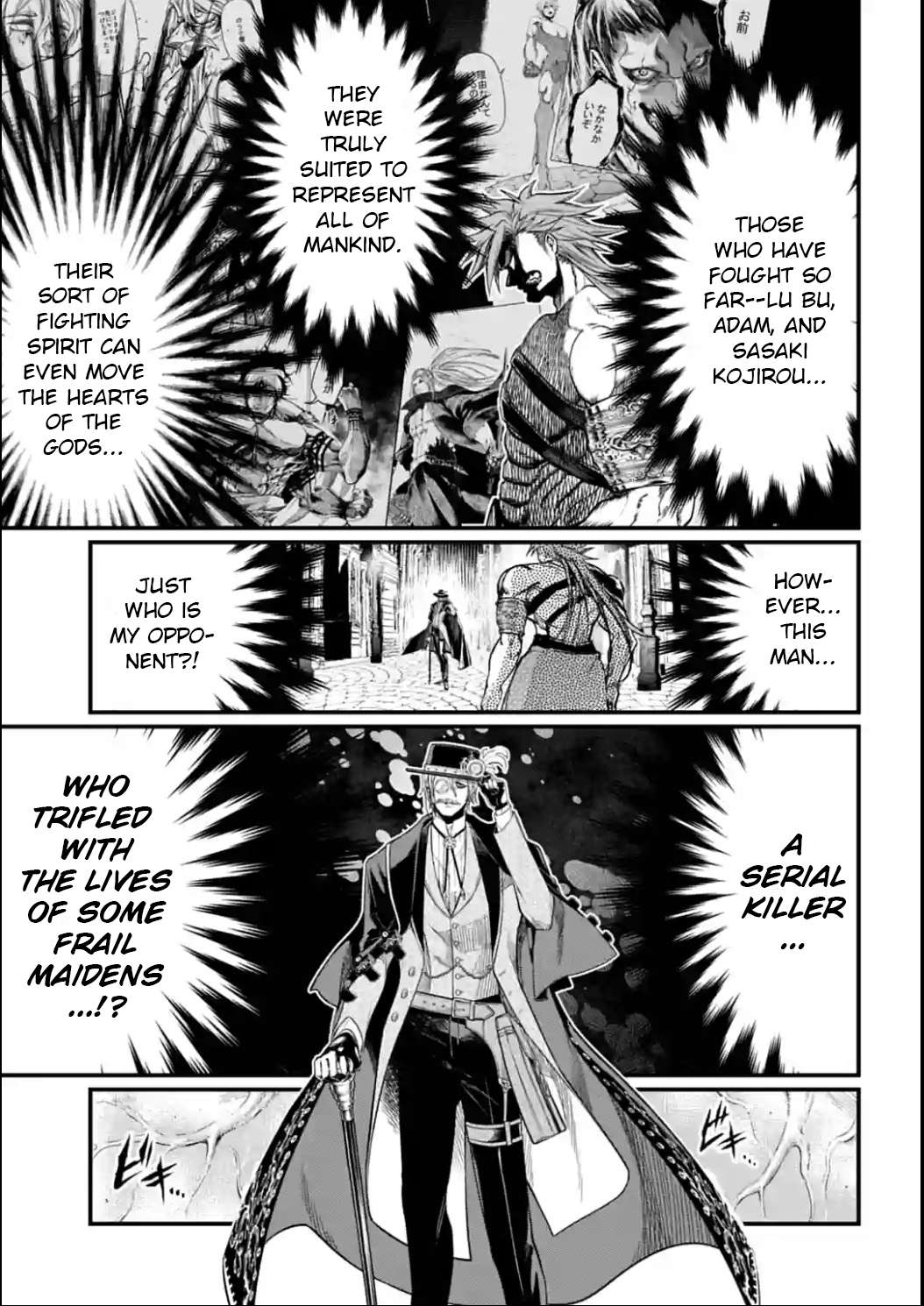 Read Record Of Ragnarok EN Manga Online