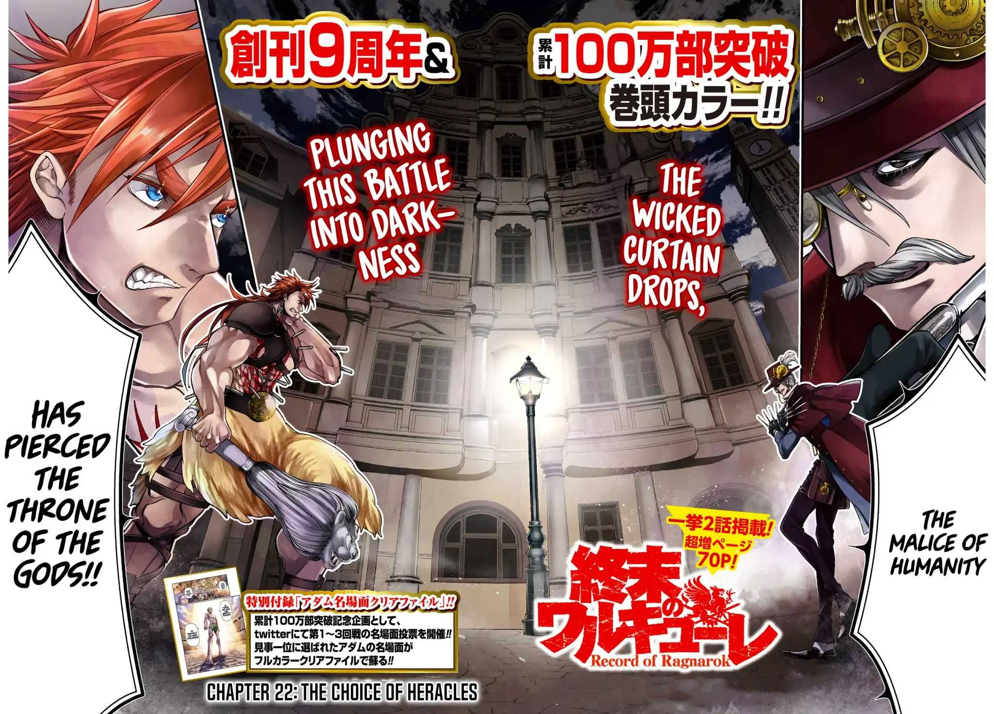 Read Record Of Ragnarok EN Manga Online