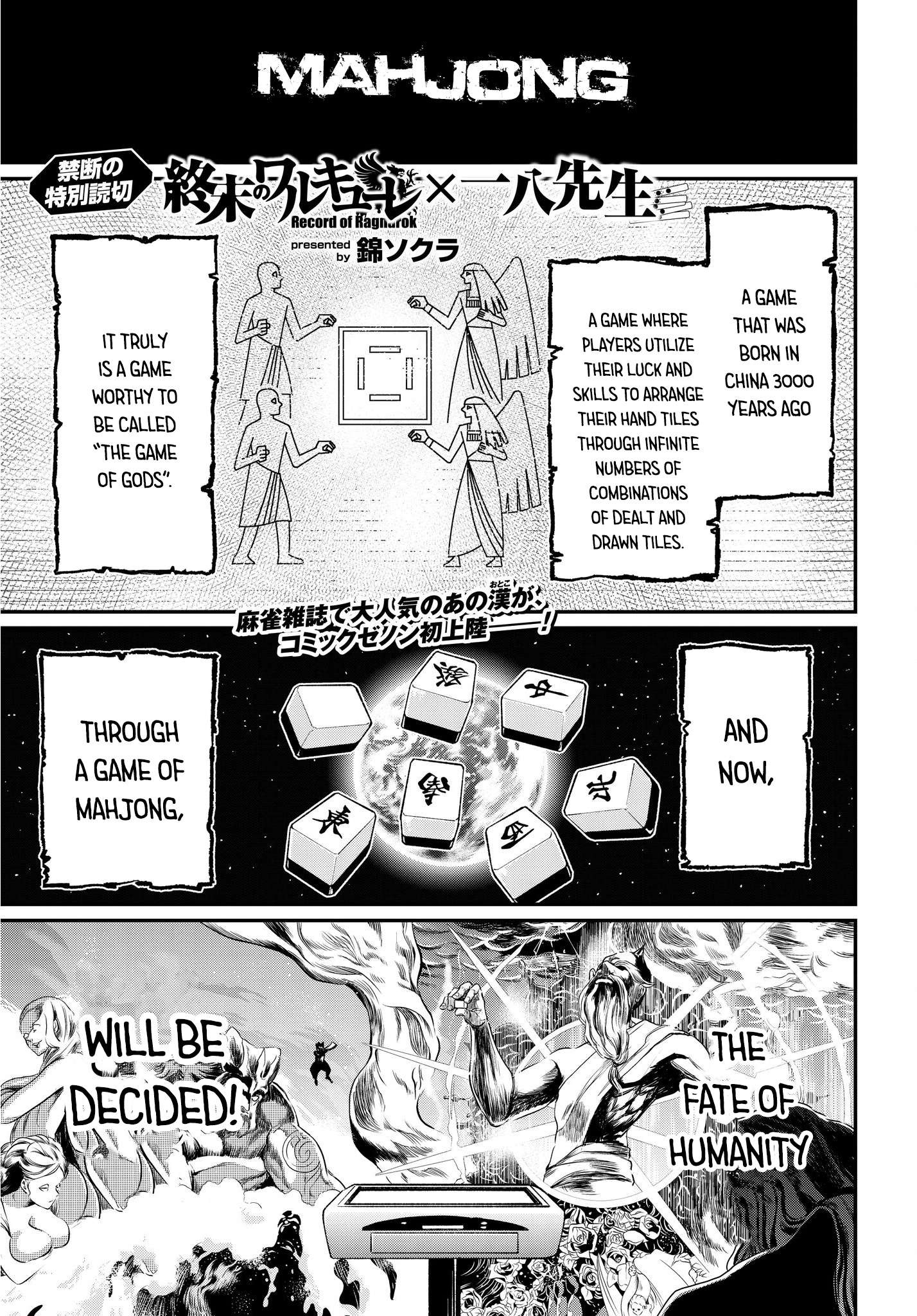 Read Record Of Ragnarok EN Manga Online