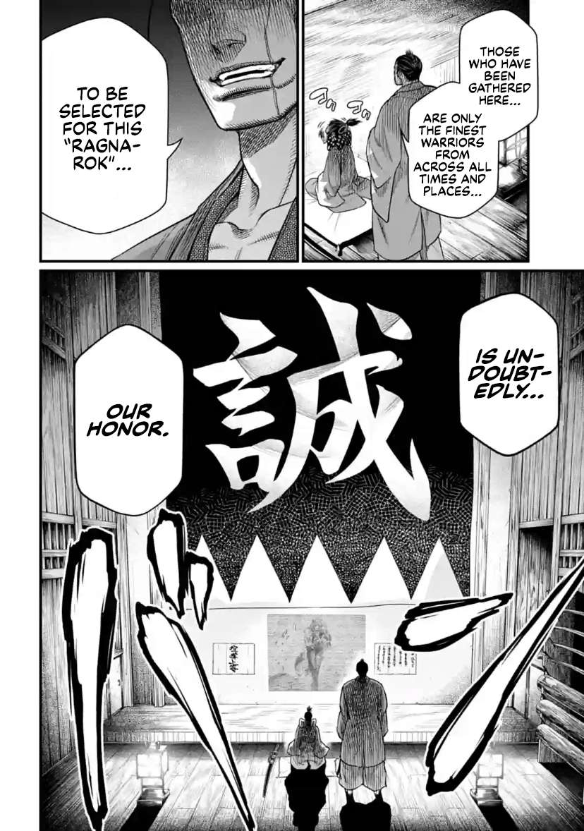 Read Record Of Ragnarok EN Manga Online