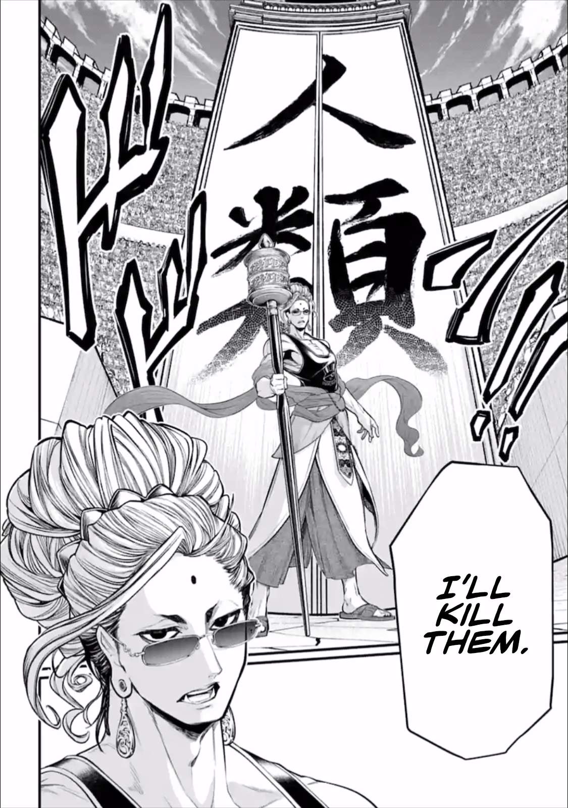 Read Record Of Ragnarok EN Manga Online