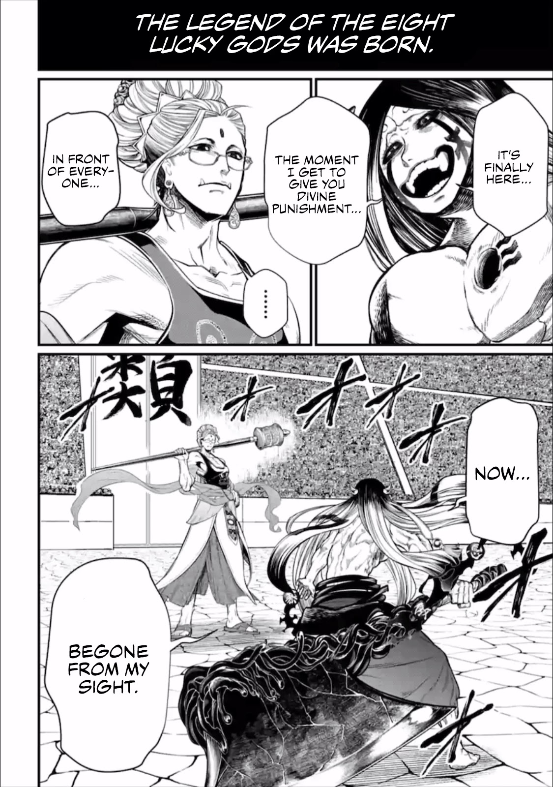 Read Record Of Ragnarok EN Manga Online