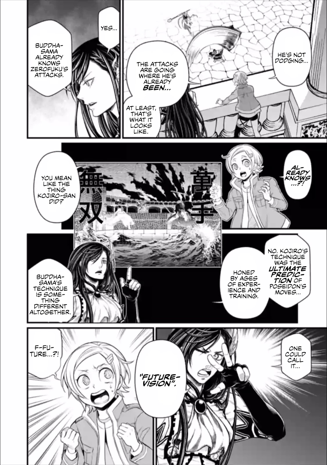 Read Record Of Ragnarok EN Manga Online