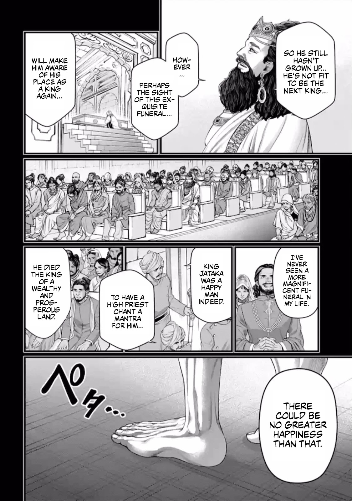 Read Record Of Ragnarok EN Manga Online