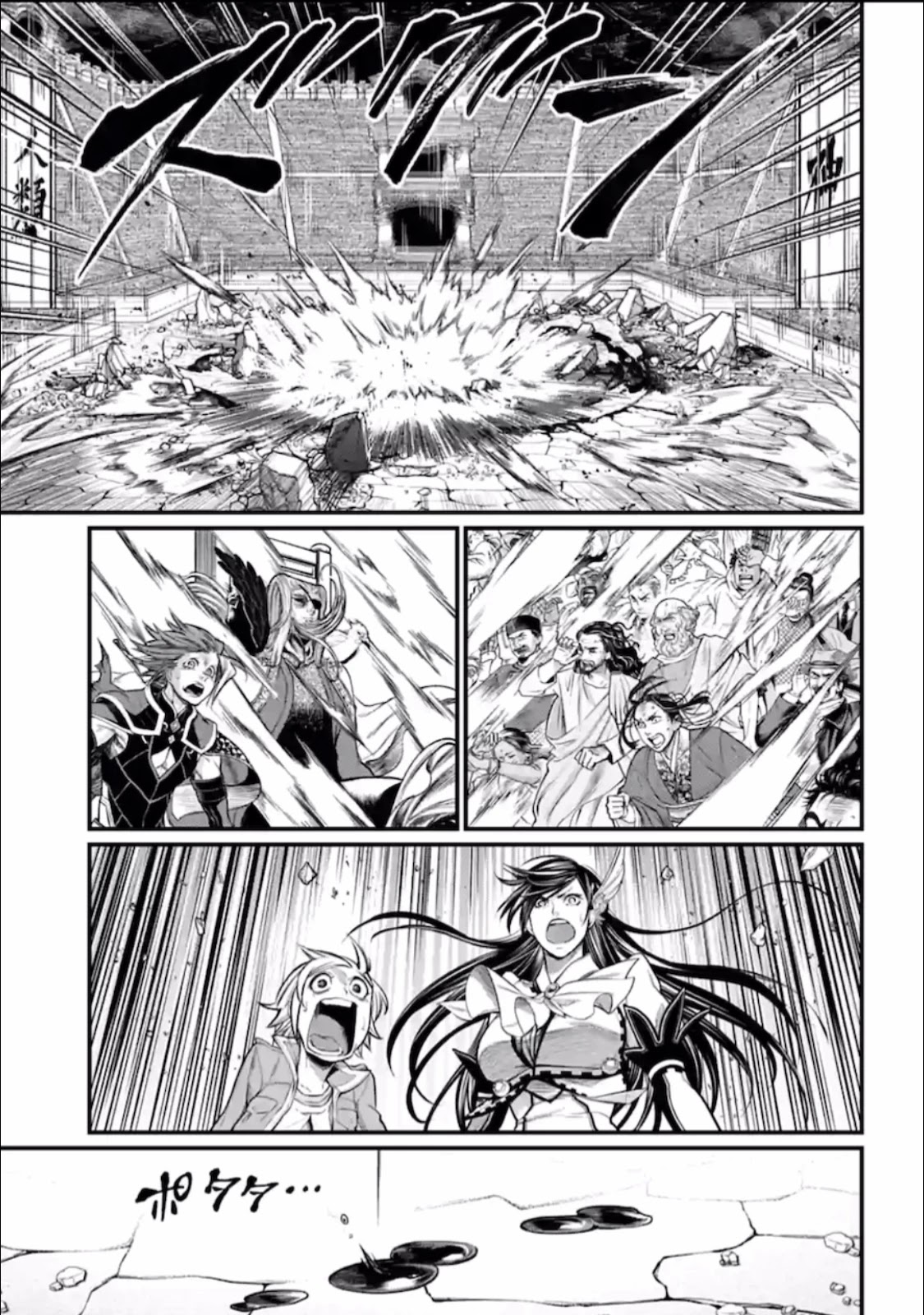 Read Record Of Ragnarok EN Manga Online
