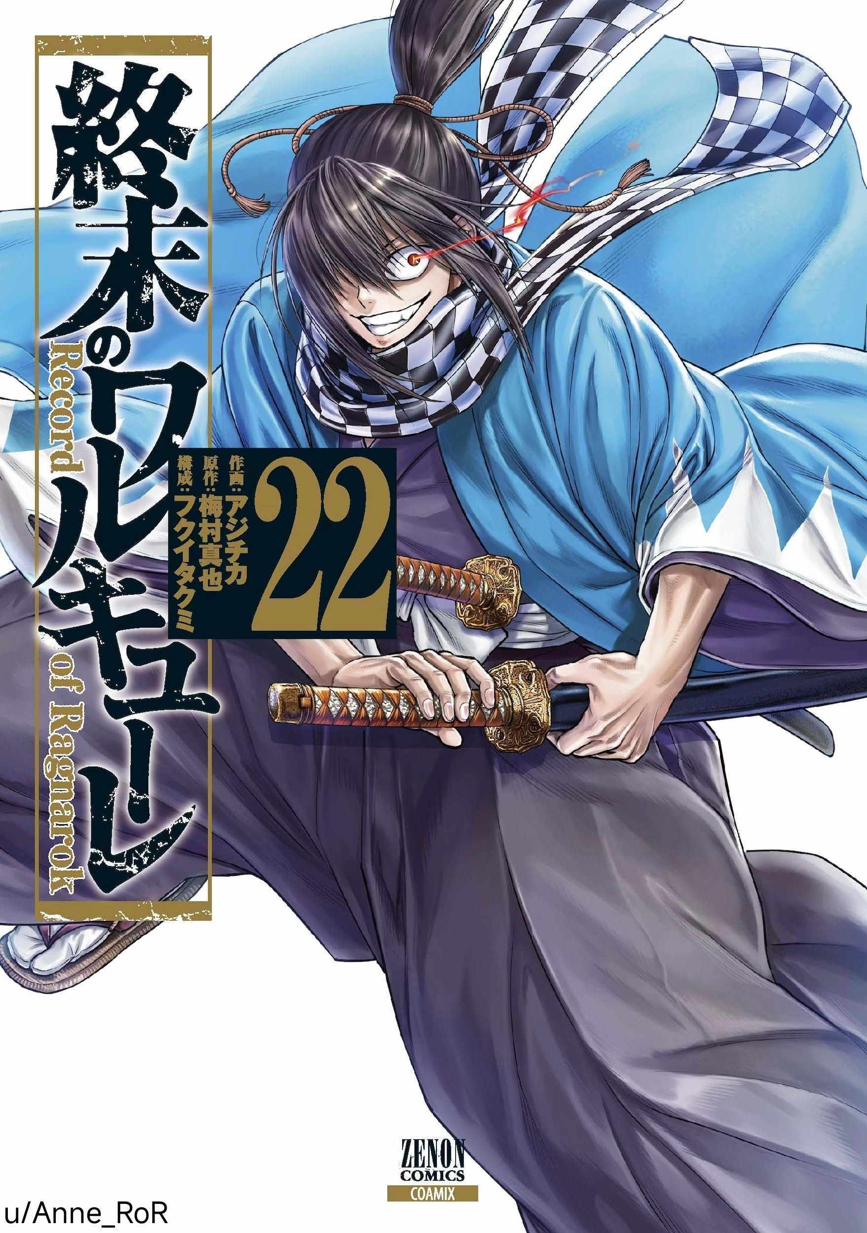 Read Record Of Ragnarok EN Manga Online