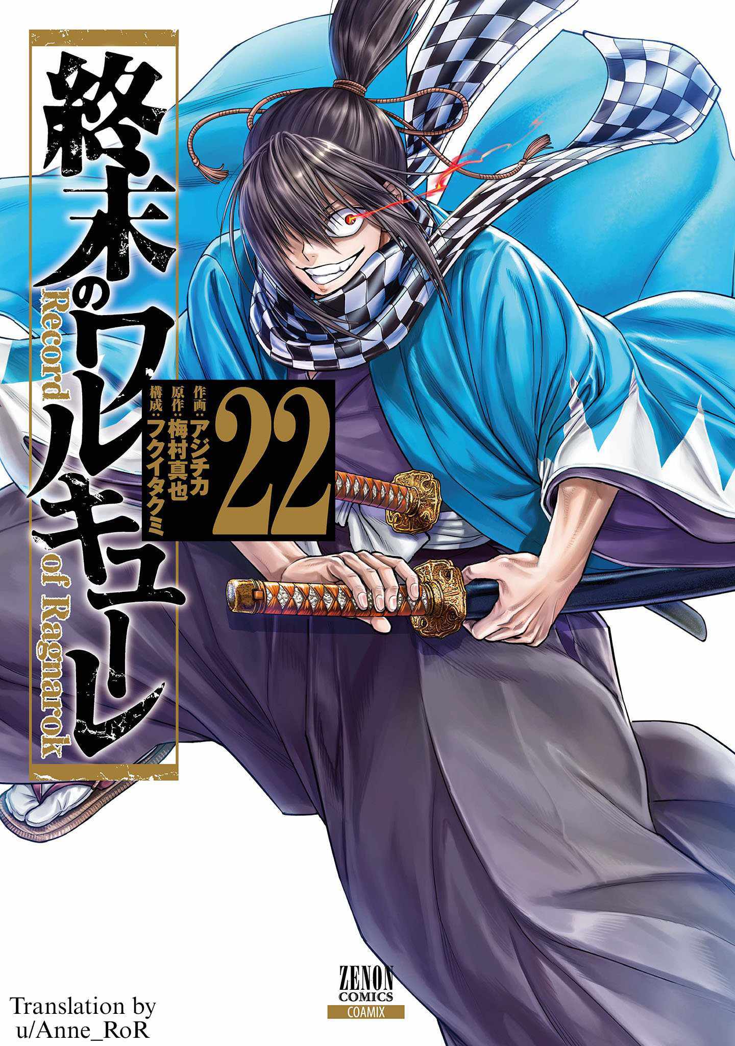 Read Record Of Ragnarok EN Manga Online